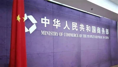 Ministry of Commerce teb rov qab rau EU txoj kev tshawb nrhiav rau hauv peb l...