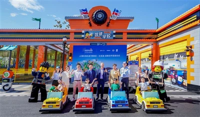 BYD Koom Tes Nrog Shanghai LEGOLAND Resort